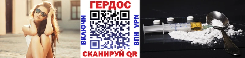 Купить где  Устюжна  ГЕРОИН герыч 
