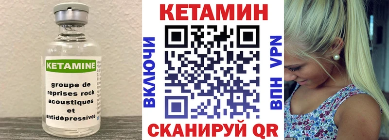 Купить где  Устюжна  Кетамин VHQ 