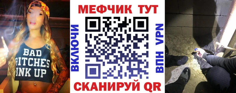 Меф мяу мяу  Купить где  Устюжна 