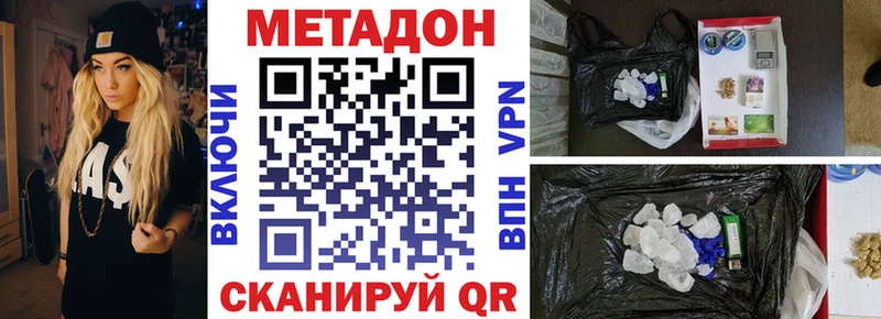 Купить где  Устюжна  МЕТАДОН кристалл 